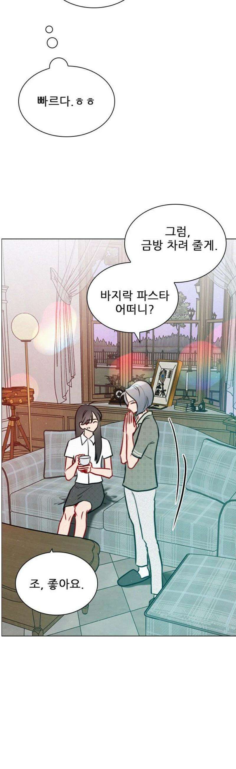 흑역사가 역주행한다 33화 20