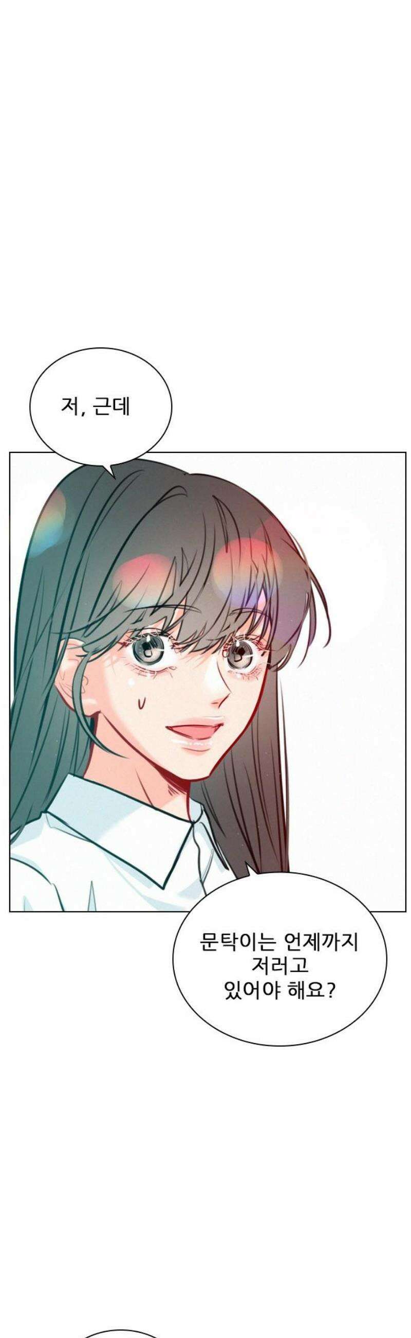 흑역사가 역주행한다 33화 21