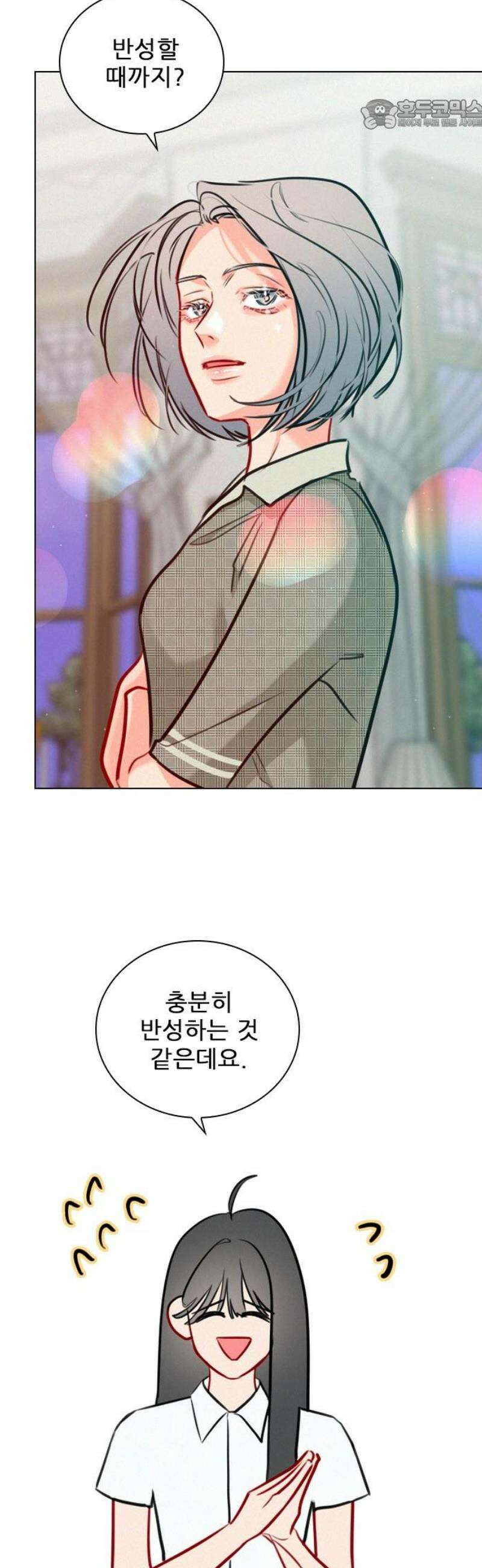 흑역사가 역주행한다 33화 22