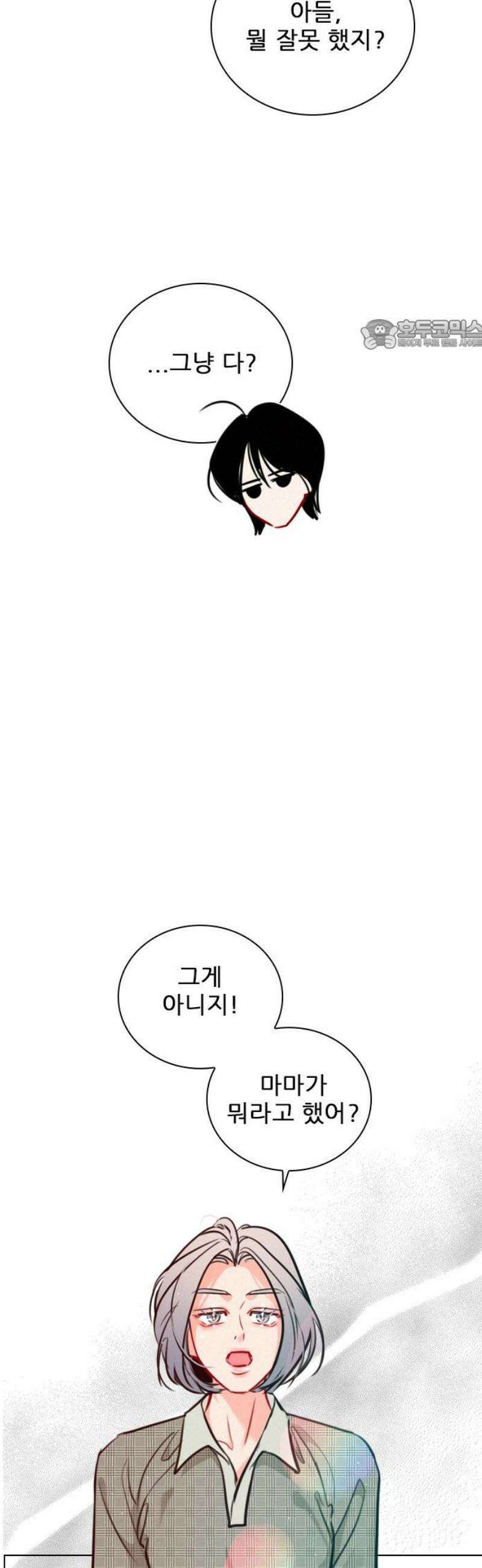 흑역사가 역주행한다 33화 24