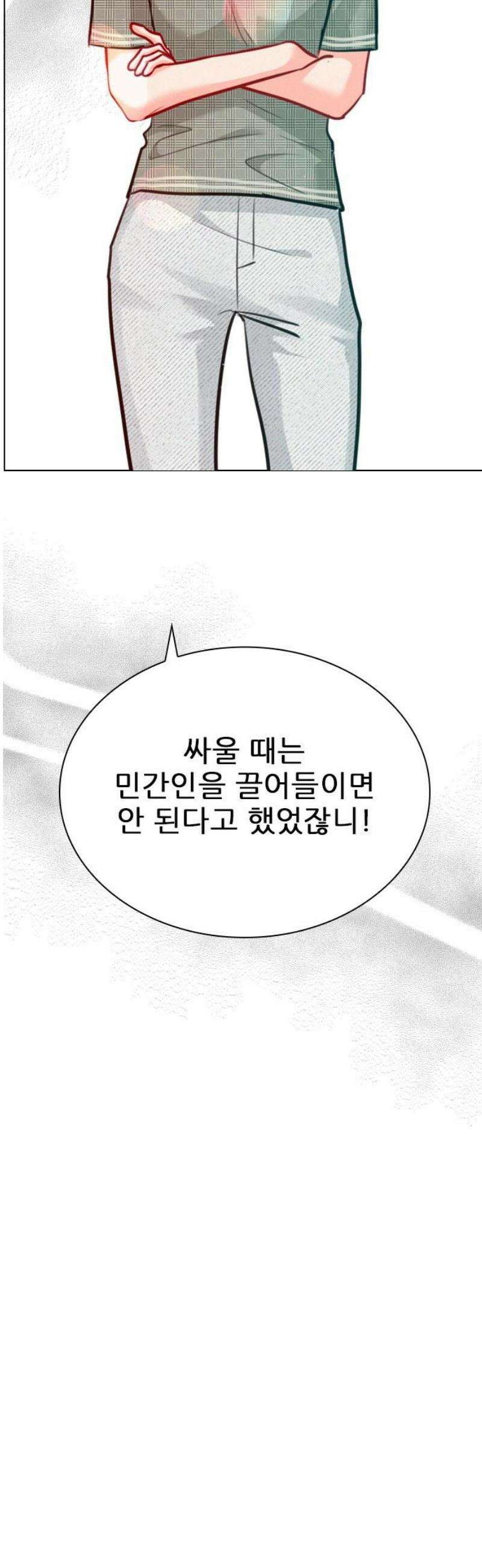 흑역사가 역주행한다 33화 25