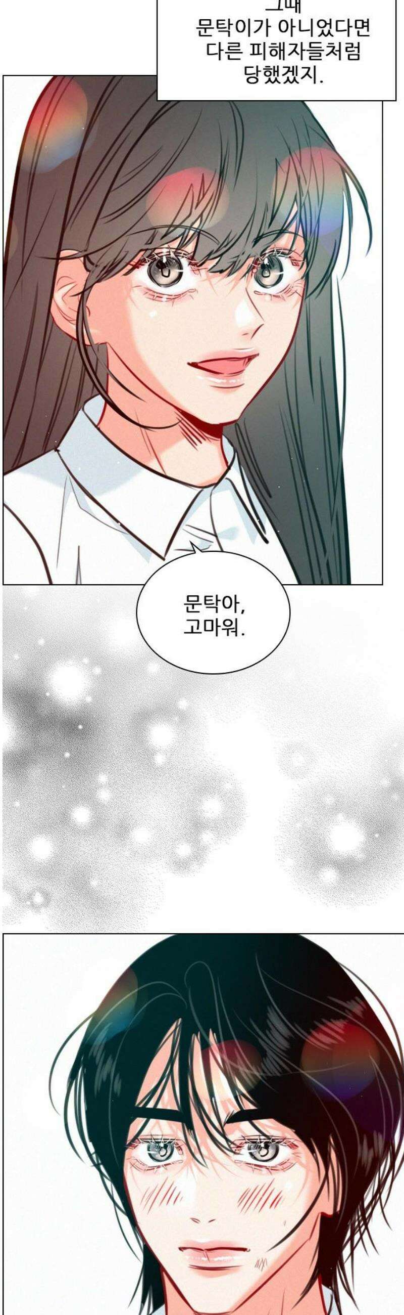 흑역사가 역주행한다 33화 29