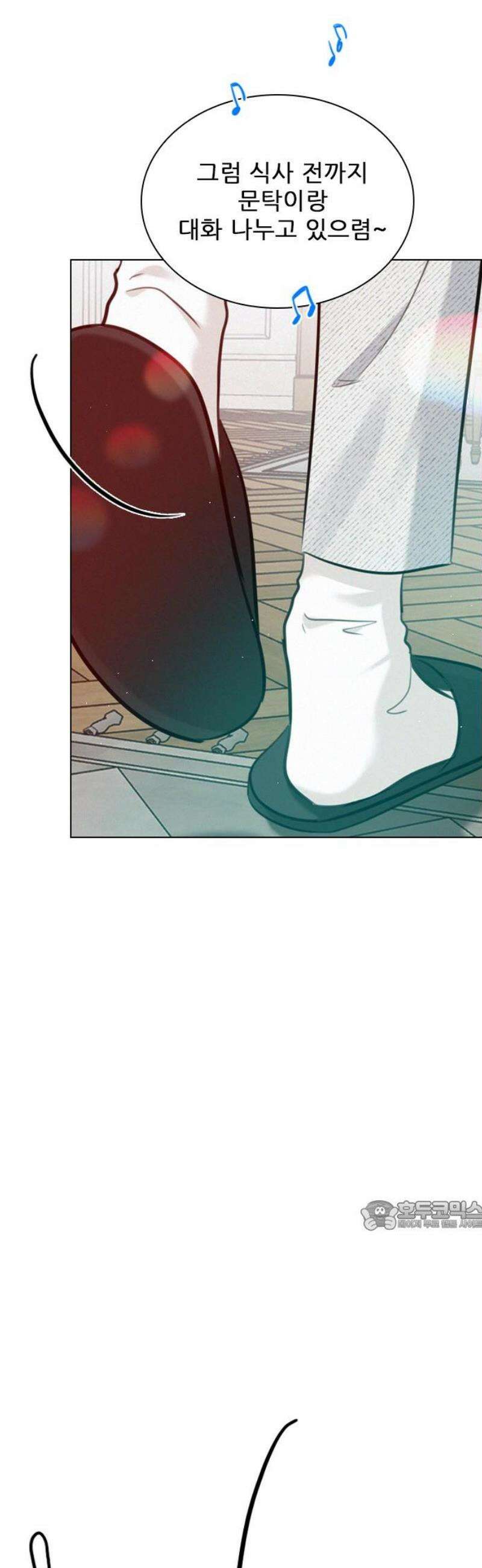 흑역사가 역주행한다 33화 32