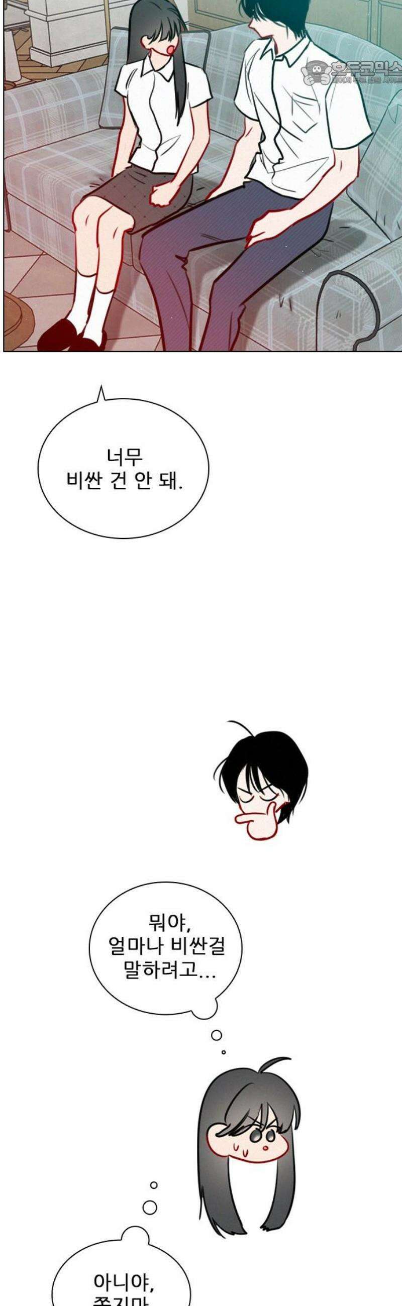 흑역사가 역주행한다 33화 37