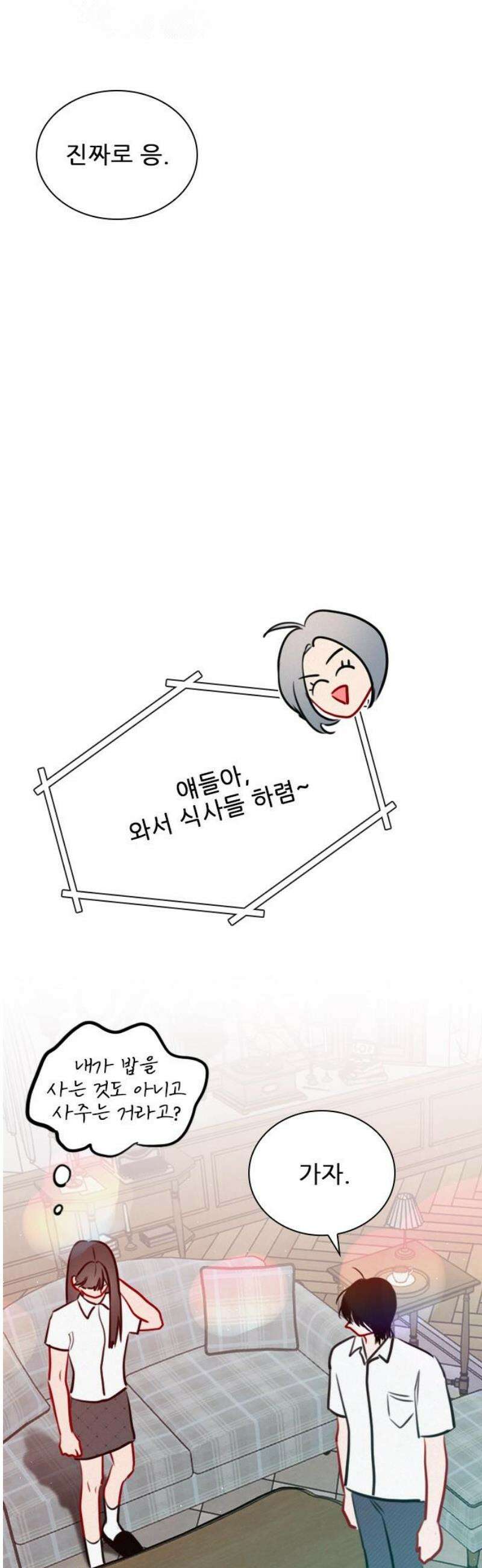 흑역사가 역주행한다 33화 42