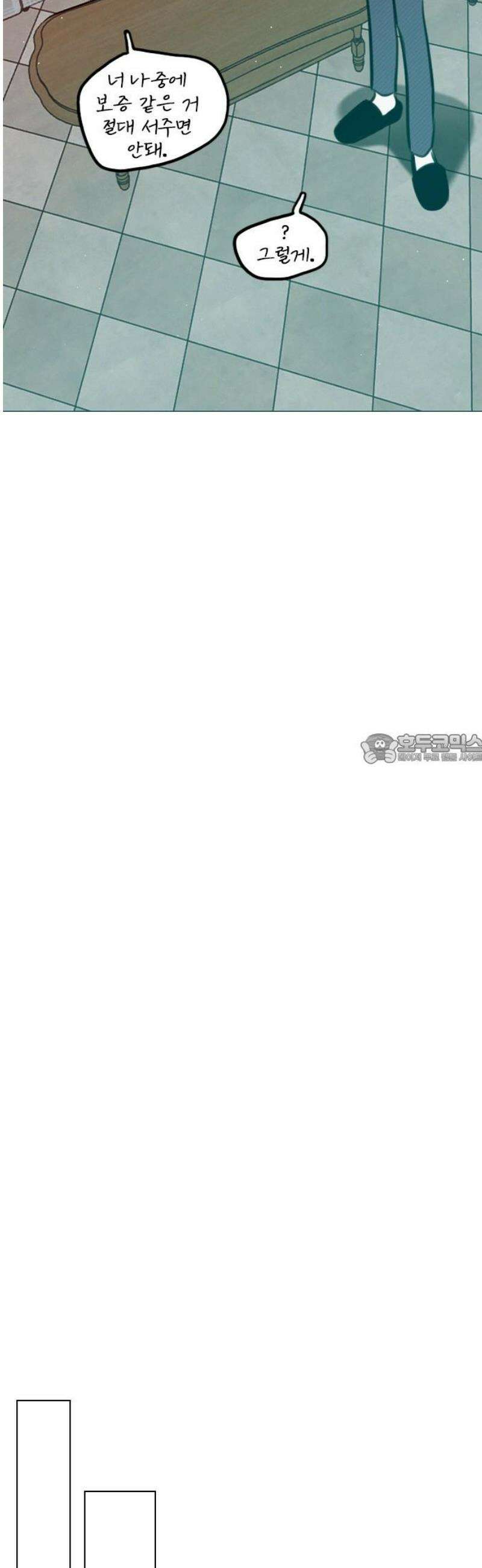 흑역사가 역주행한다 33화 43