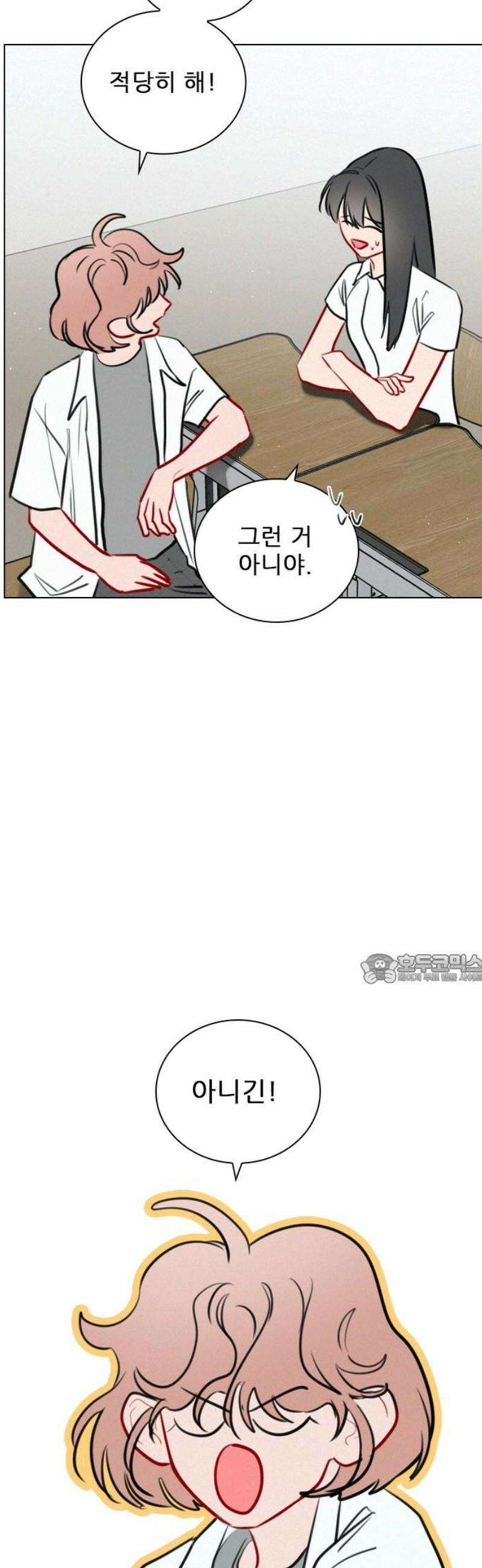 흑역사가 역주행한다 33화 45