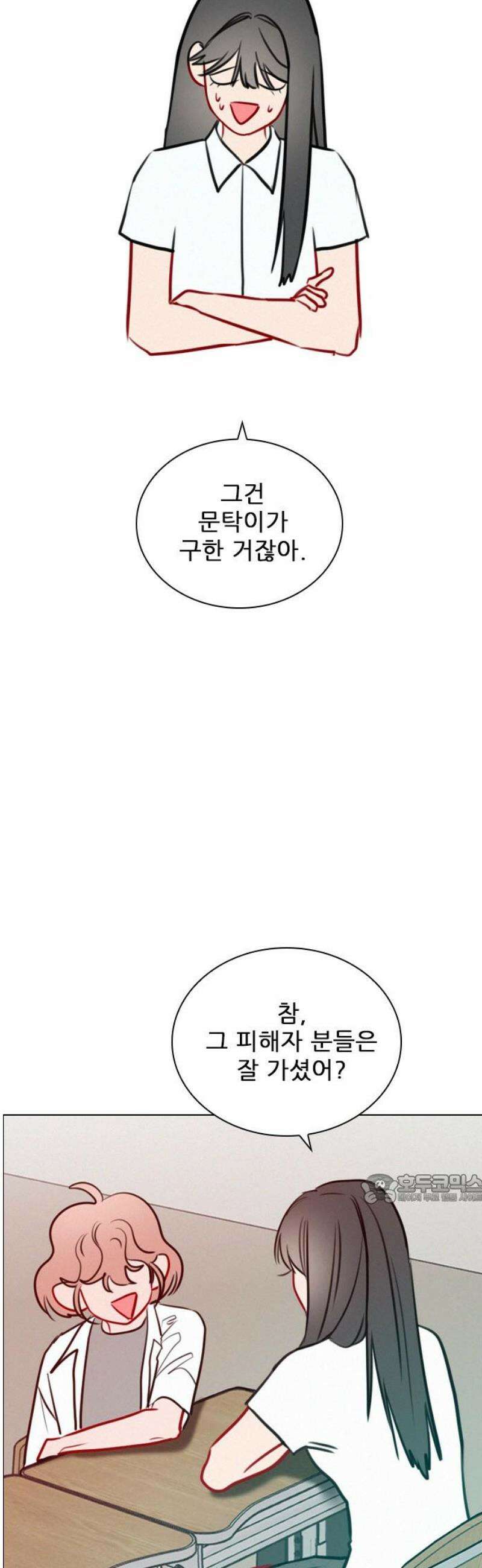 흑역사가 역주행한다 33화 47