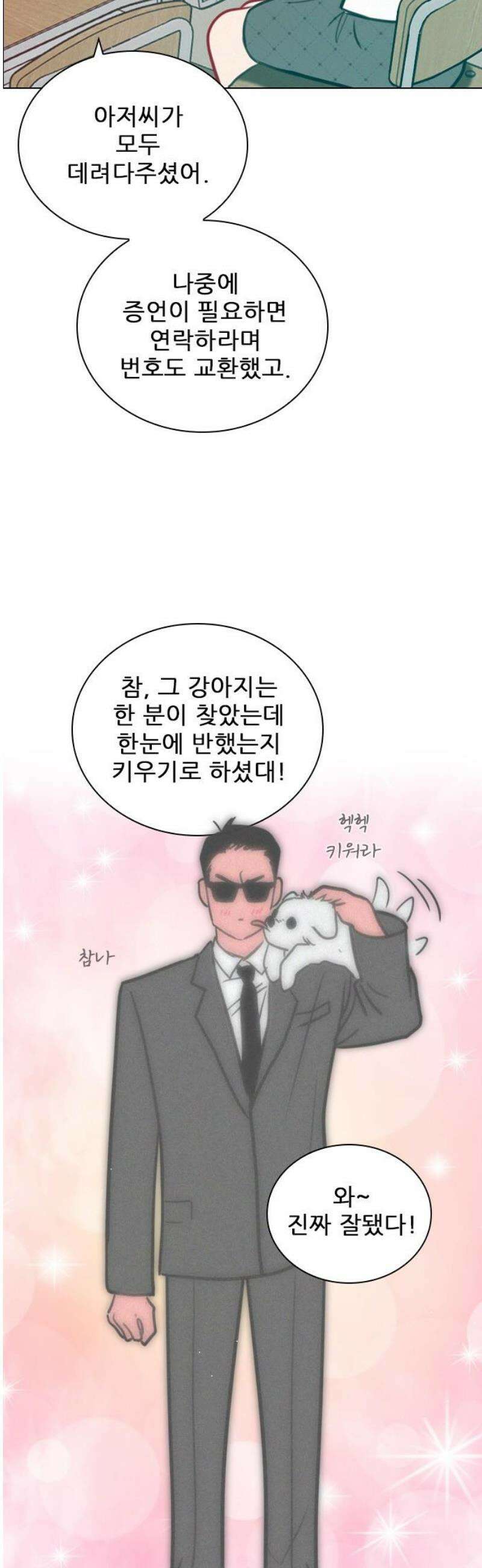 흑역사가 역주행한다 33화 48