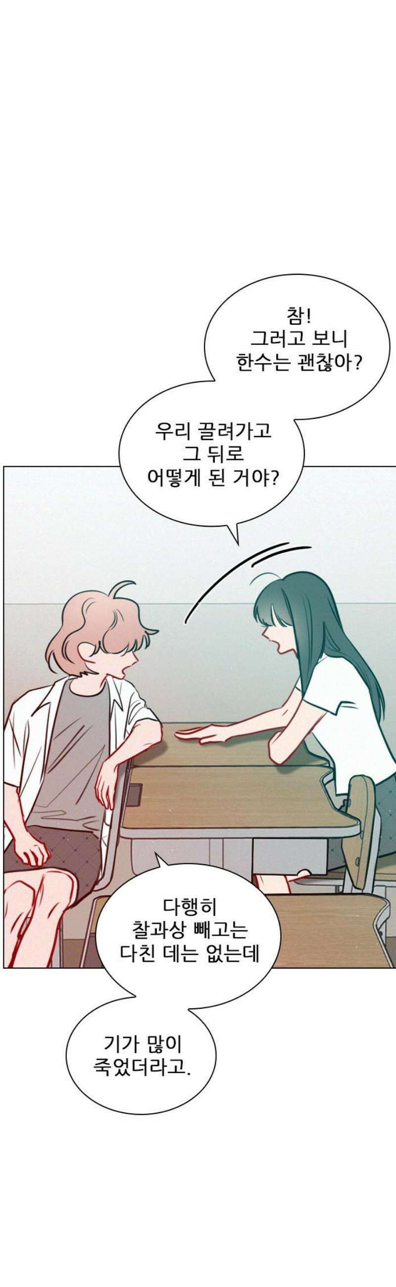 흑역사가 역주행한다 33화 50