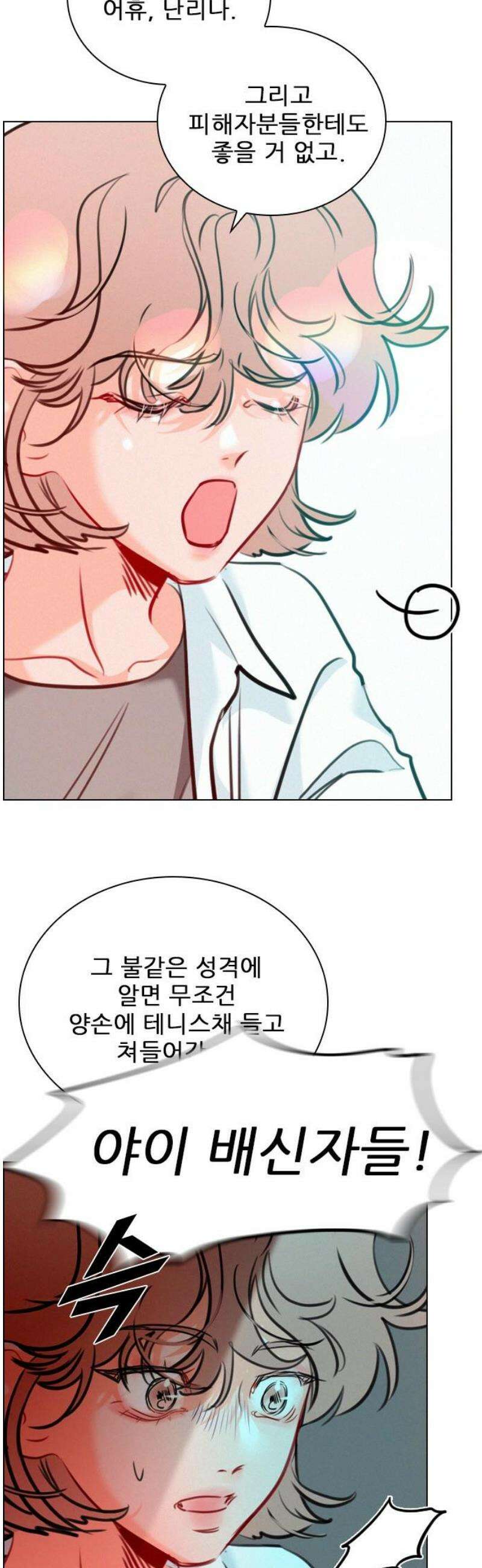 흑역사가 역주행한다 33화 53