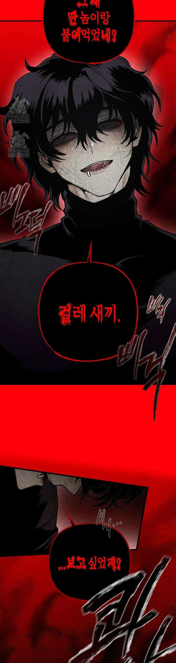사계기담 13화 4
