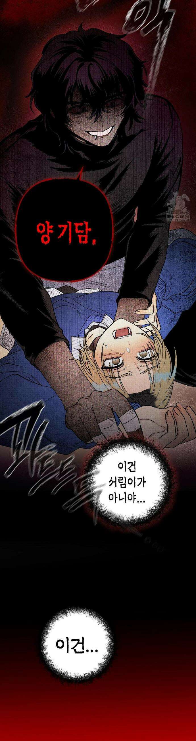 사계기담 13화 5