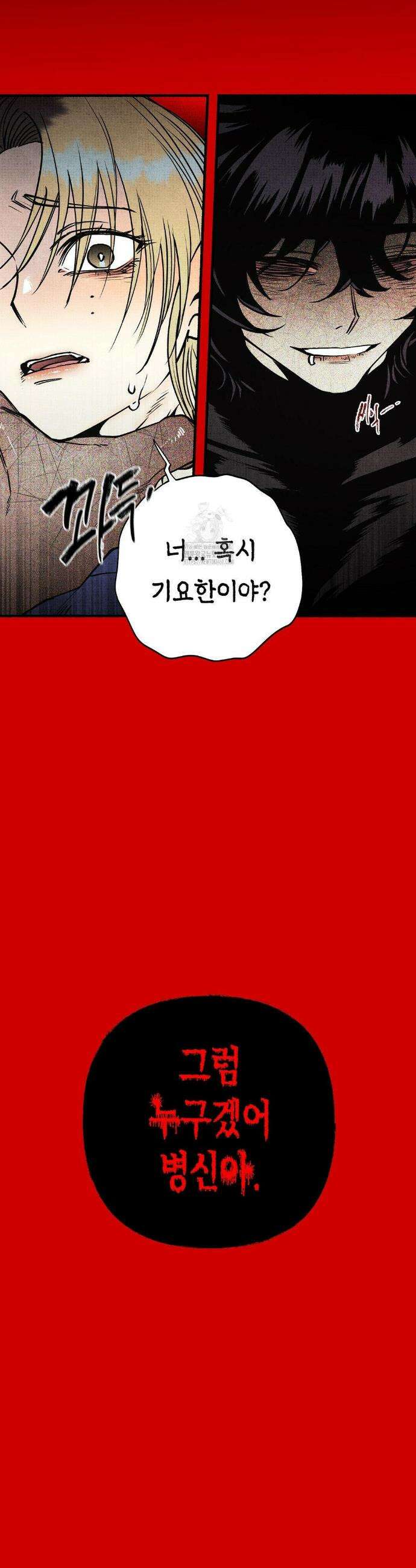 사계기담 13화 6