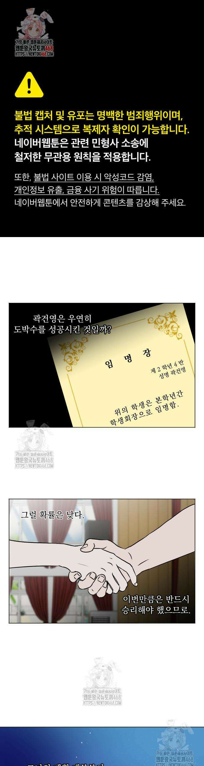 품위증명 34화 1