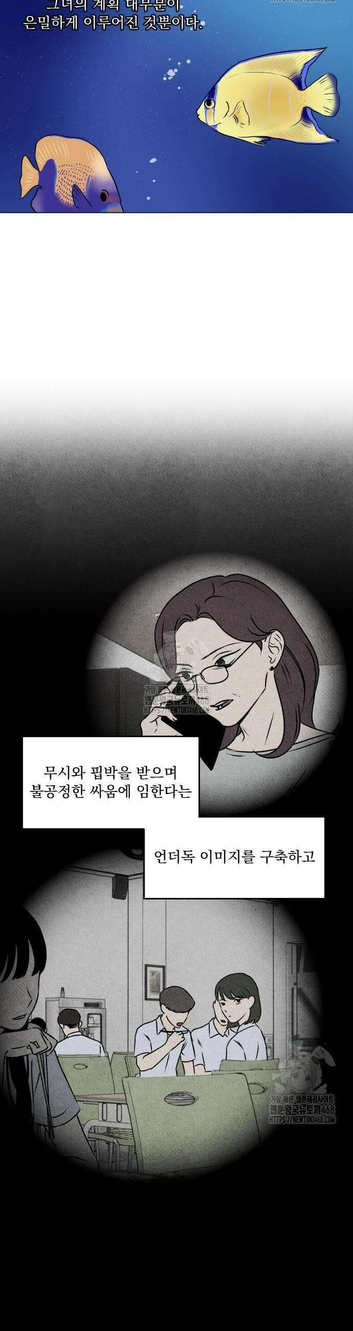 품위증명 34화 2