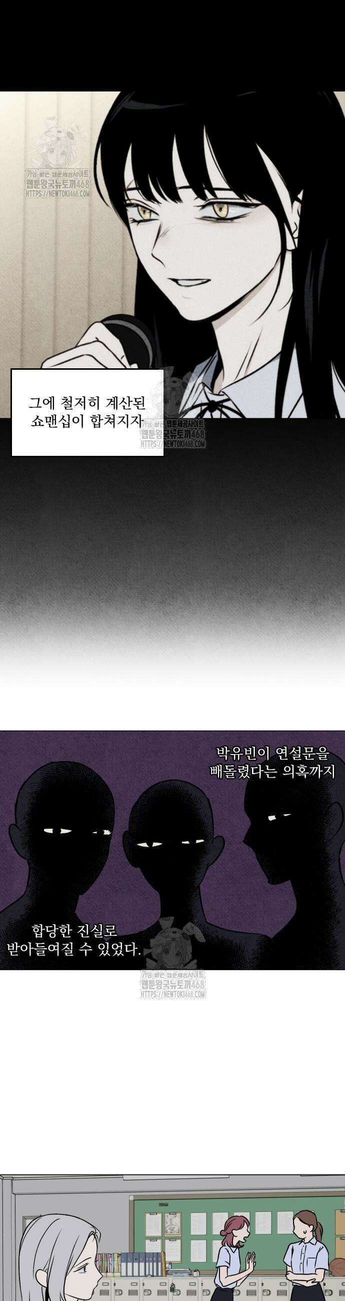 품위증명 34화 3