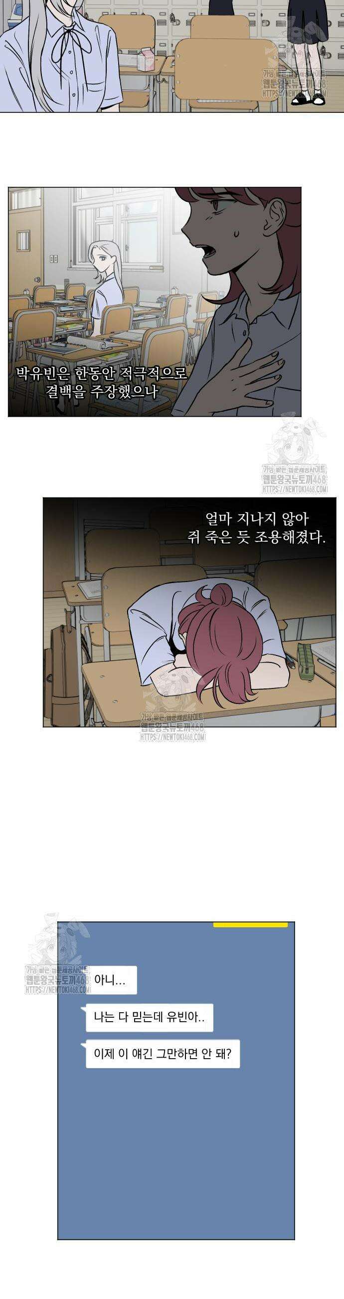품위증명 34화 4