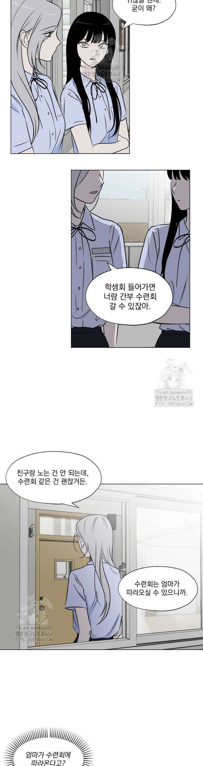 품위증명 34화 6