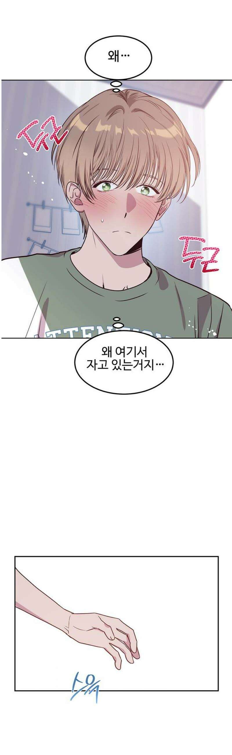 내 여자친구는 이세계 용사?! 61화 동거 (1) 6
