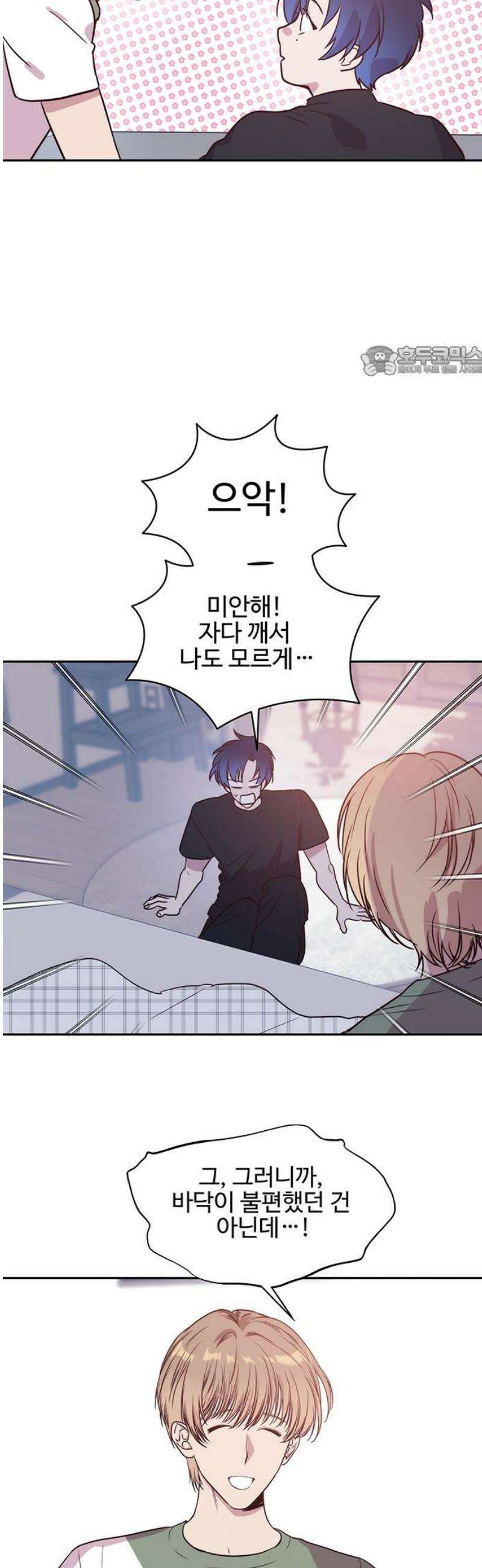 내 여자친구는 이세계 용사?! 61화 동거 (1) 9