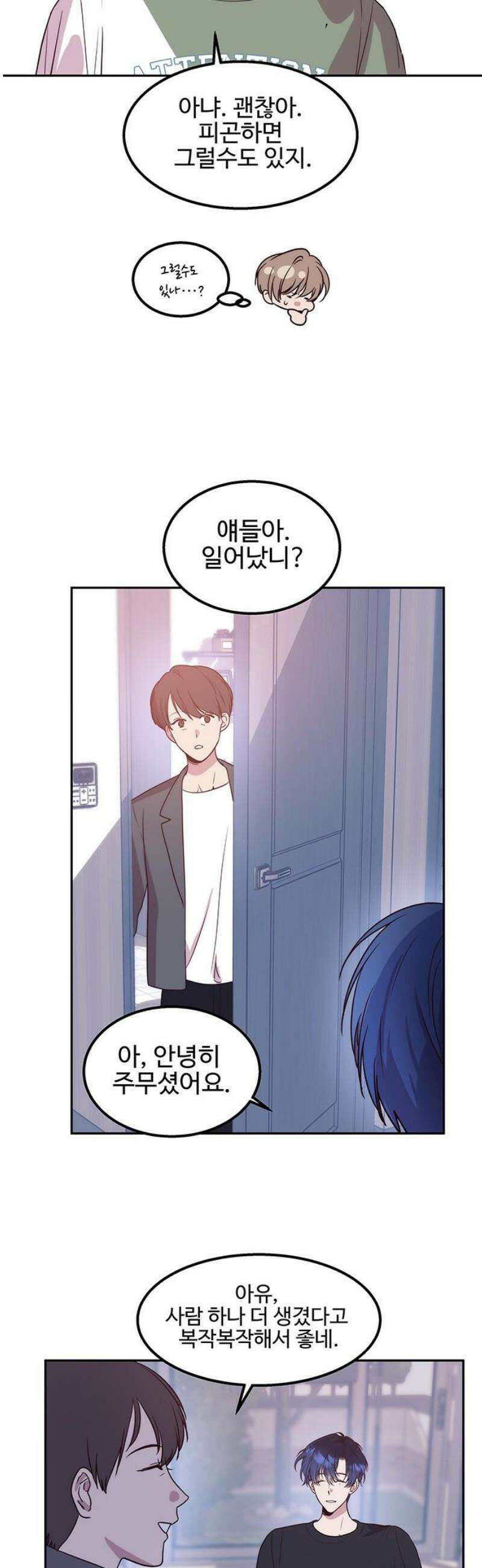 내 여자친구는 이세계 용사?! 61화 동거 (1) 10