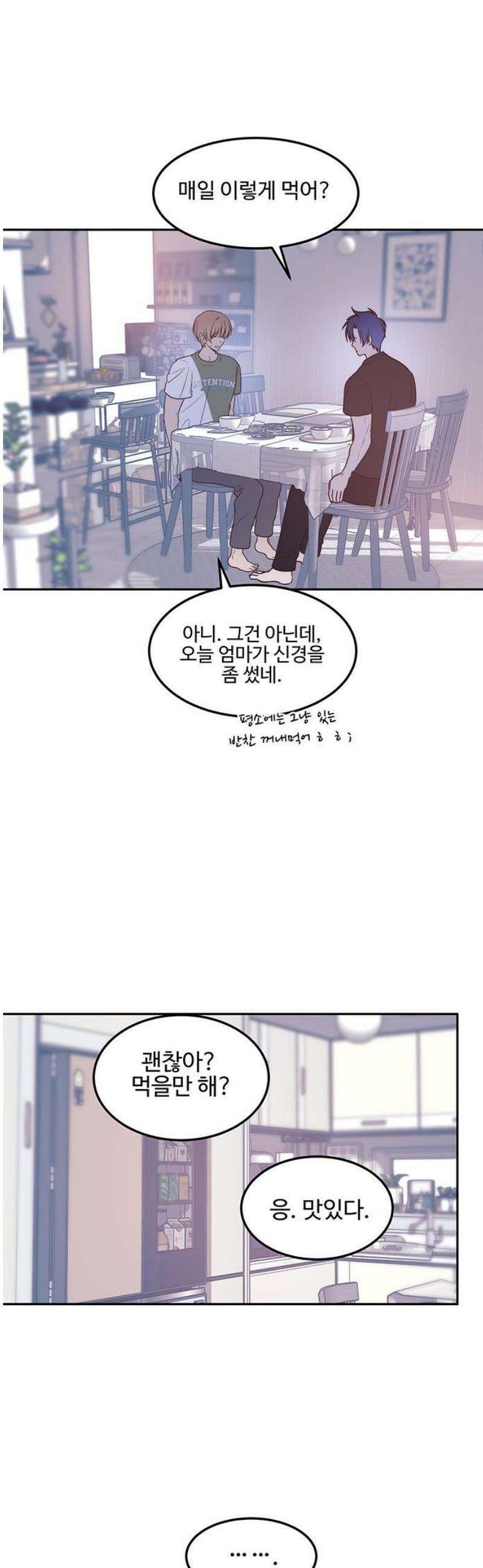 내 여자친구는 이세계 용사?! 61화 동거 (1) 12