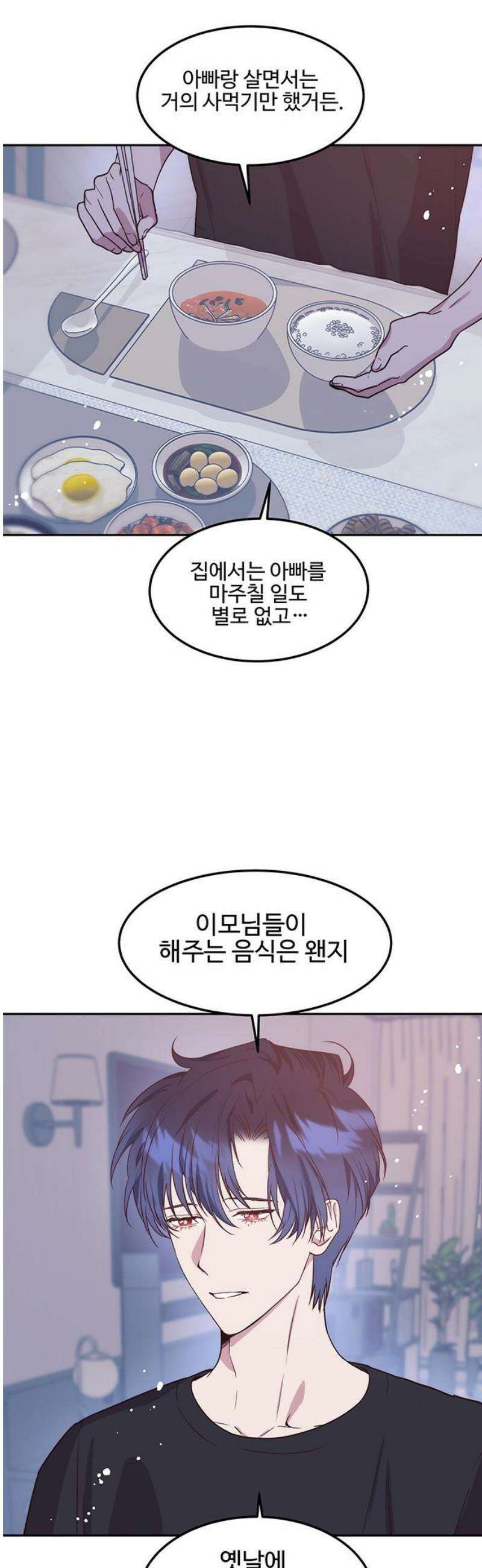 내 여자친구는 이세계 용사?! 61화 동거 (1) 14