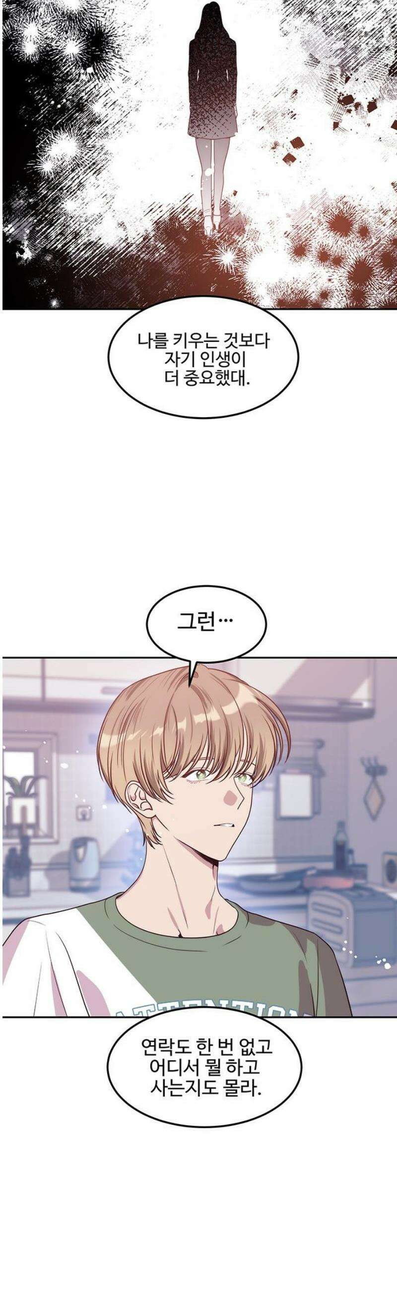 내 여자친구는 이세계 용사?! 61화 동거 (1) 16