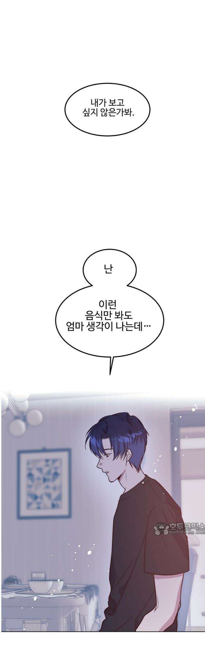 내 여자친구는 이세계 용사?! 61화 동거 (1) 17