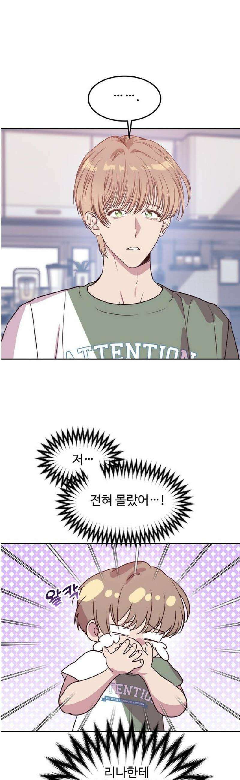 내 여자친구는 이세계 용사?! 61화 동거 (1) 18