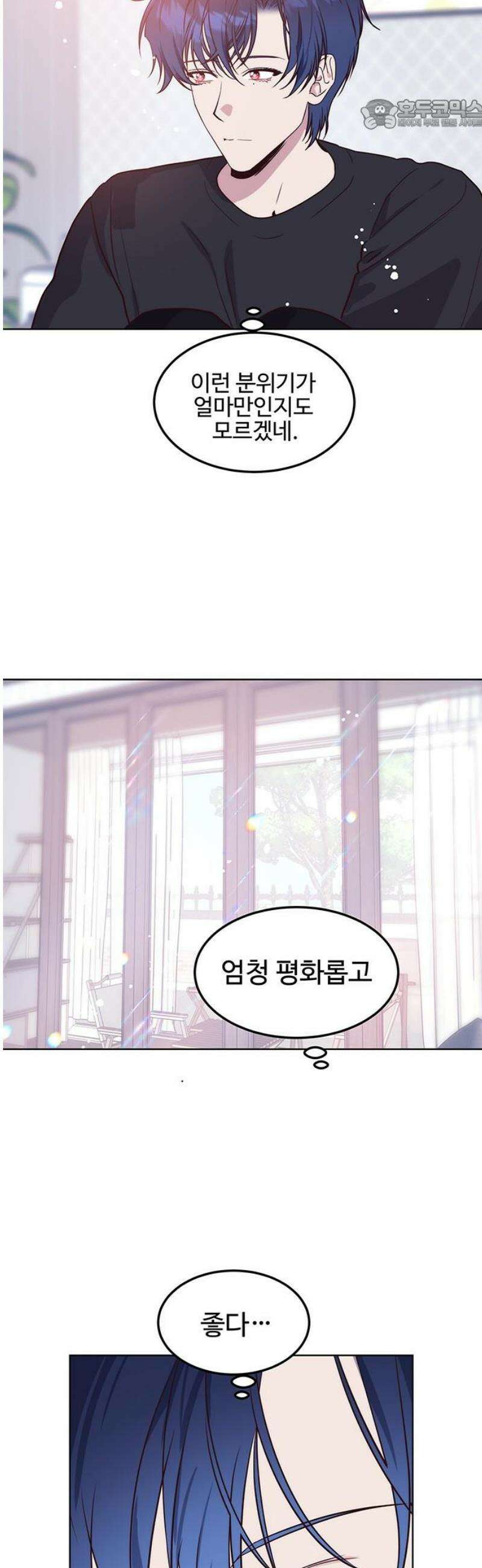내 여자친구는 이세계 용사?! 61화 동거 (1) 22