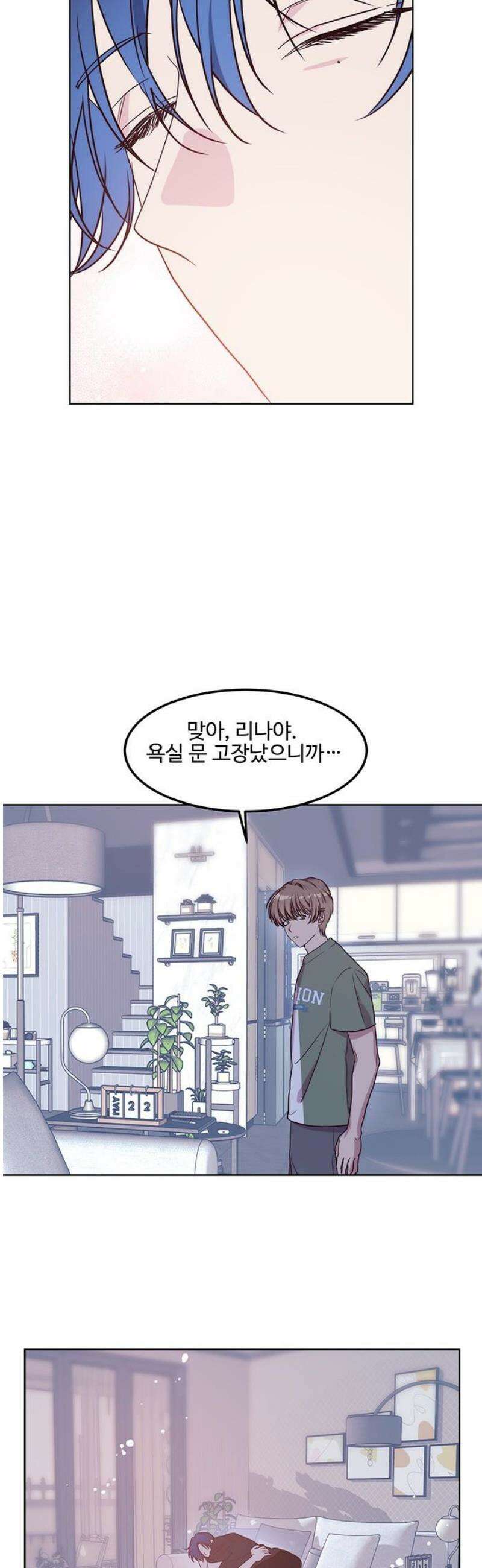 내 여자친구는 이세계 용사?! 61화 동거 (1) 23