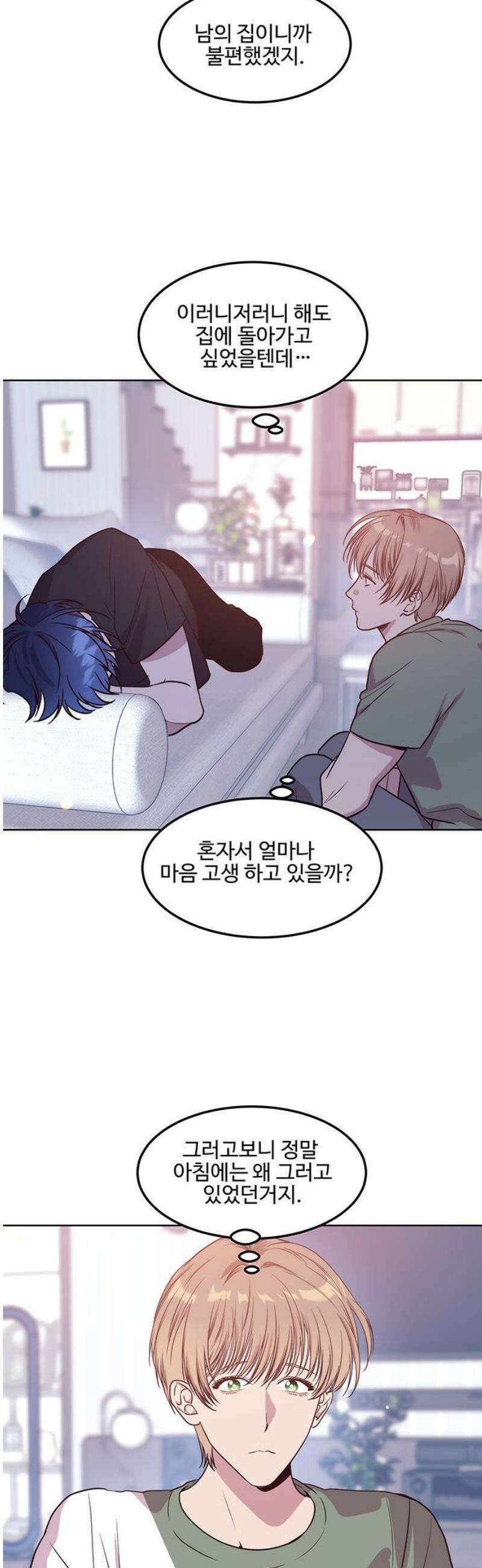 내 여자친구는 이세계 용사?! 61화 동거 (1) 25