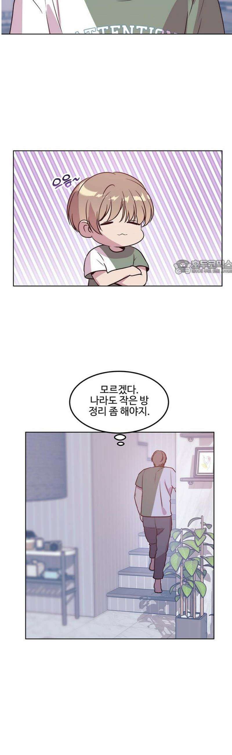 내 여자친구는 이세계 용사?! 61화 동거 (1) 26