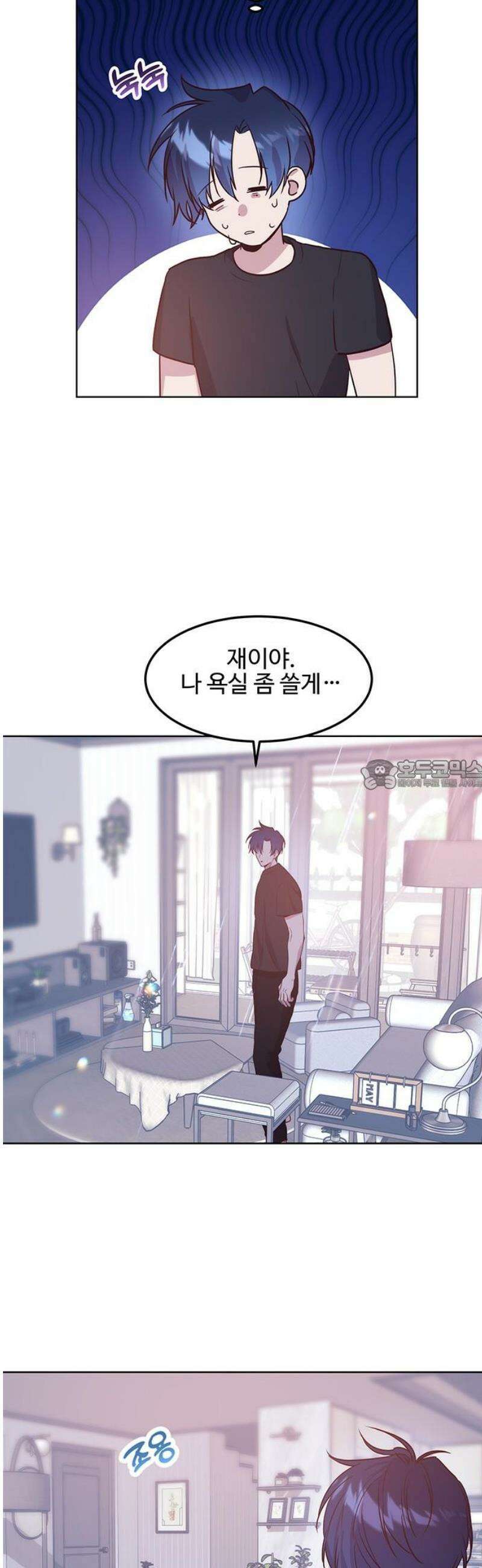 내 여자친구는 이세계 용사?! 61화 동거 (1) 28
