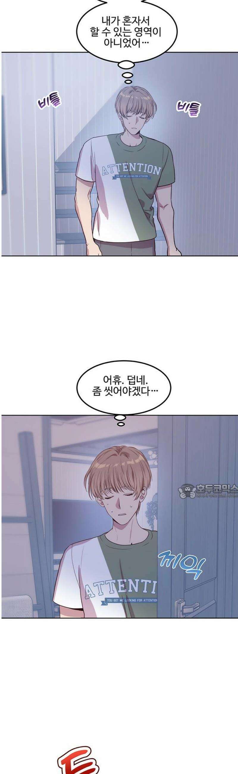 내 여자친구는 이세계 용사?! 61화 동거 (1) 30
