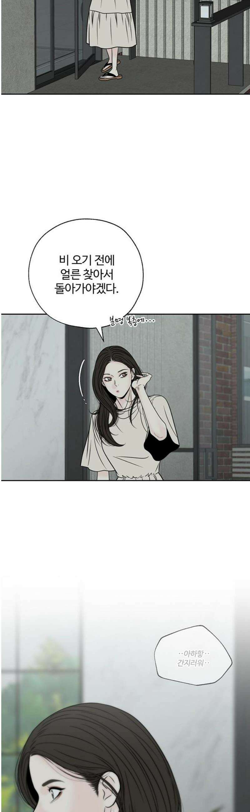 경계선 [네이버] 24화 3