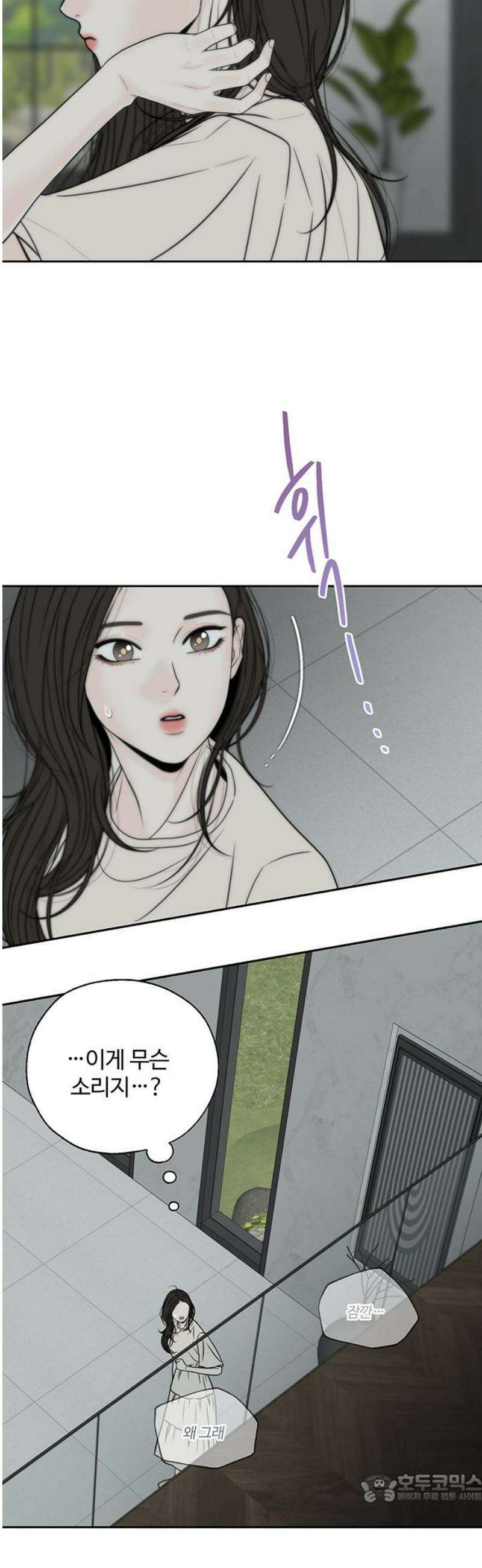 경계선 [네이버] 24화 4