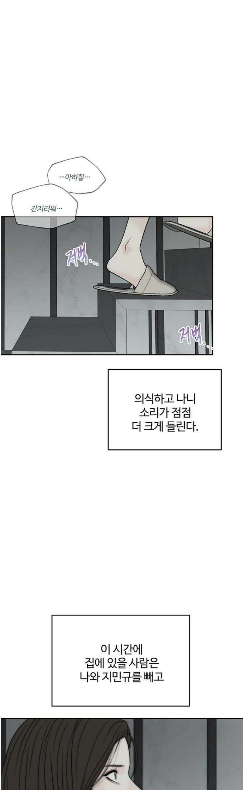경계선 [네이버] 24화 5