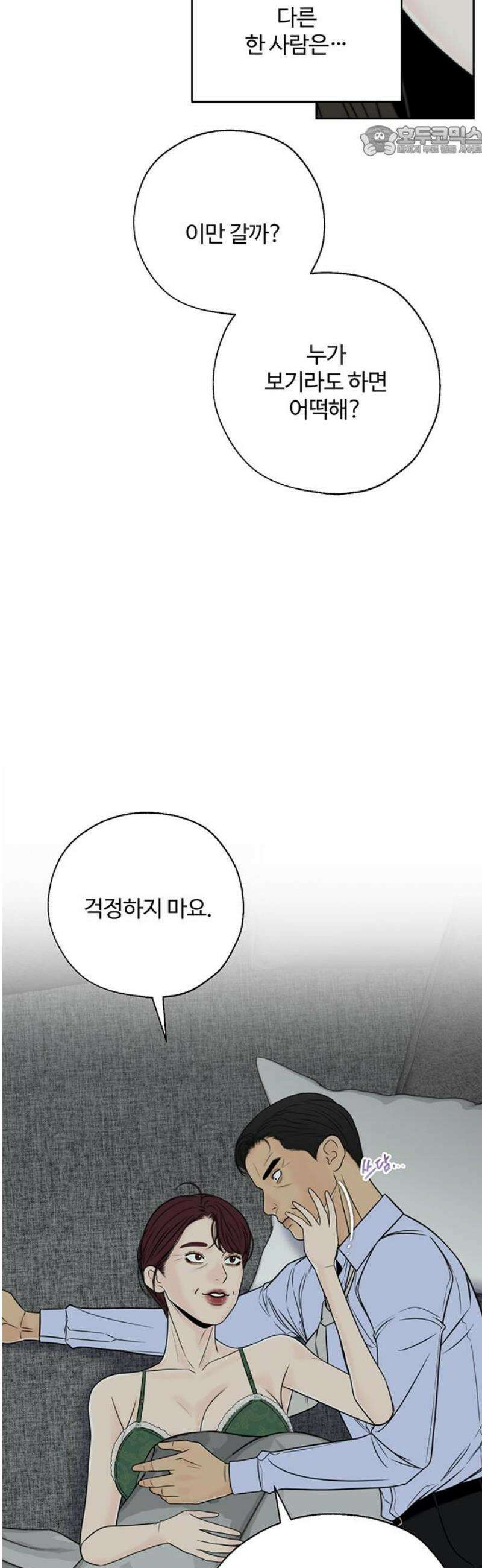 경계선 [네이버] 24화 7