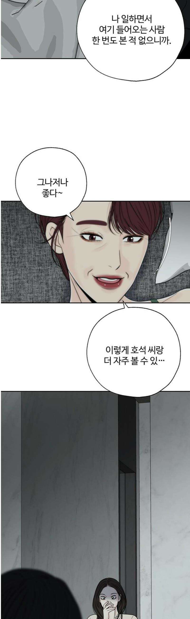 경계선 [네이버] 24화 8