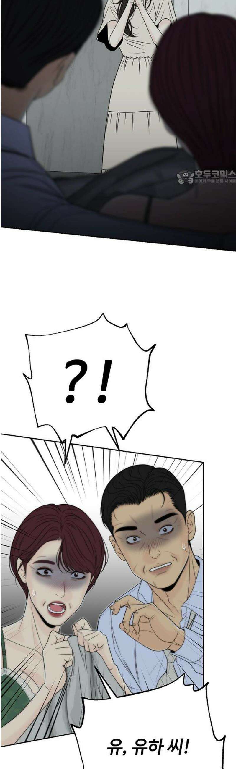 경계선 [네이버] 24화 9
