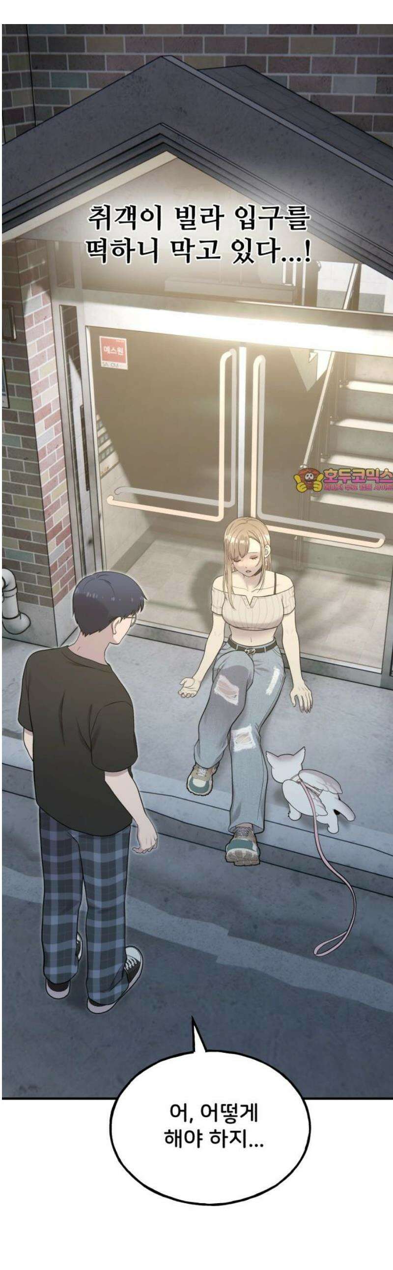 안녕 오목눈이 그리핀! 13화-주인 아니야? 1