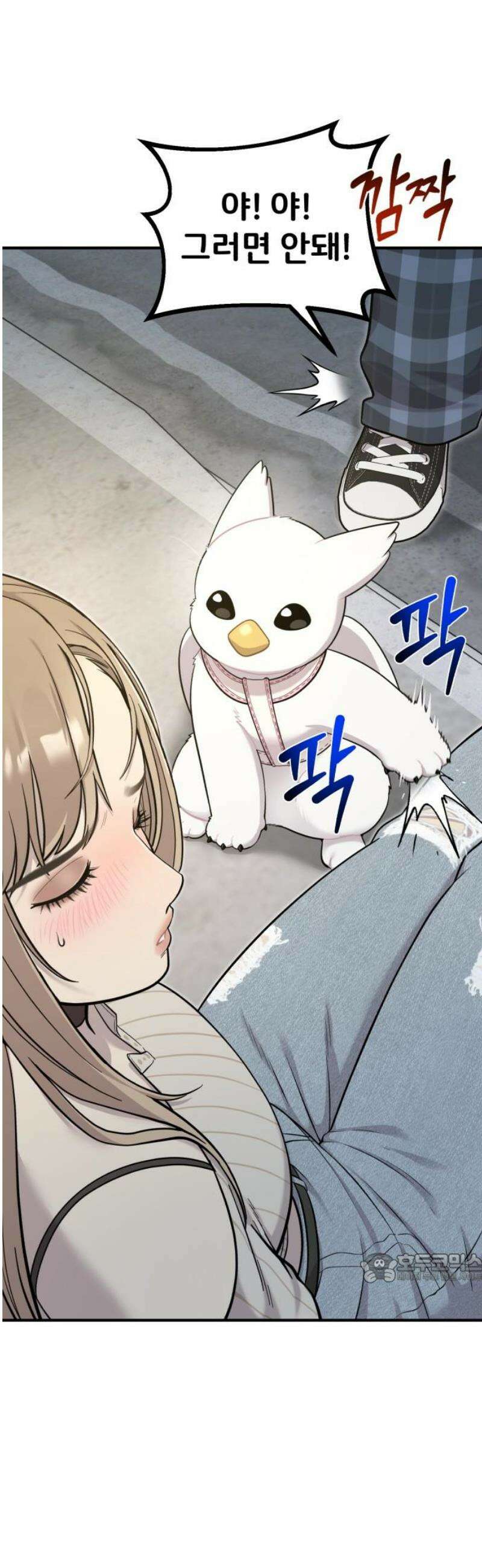 안녕 오목눈이 그리핀! 13화-주인 아니야? 2