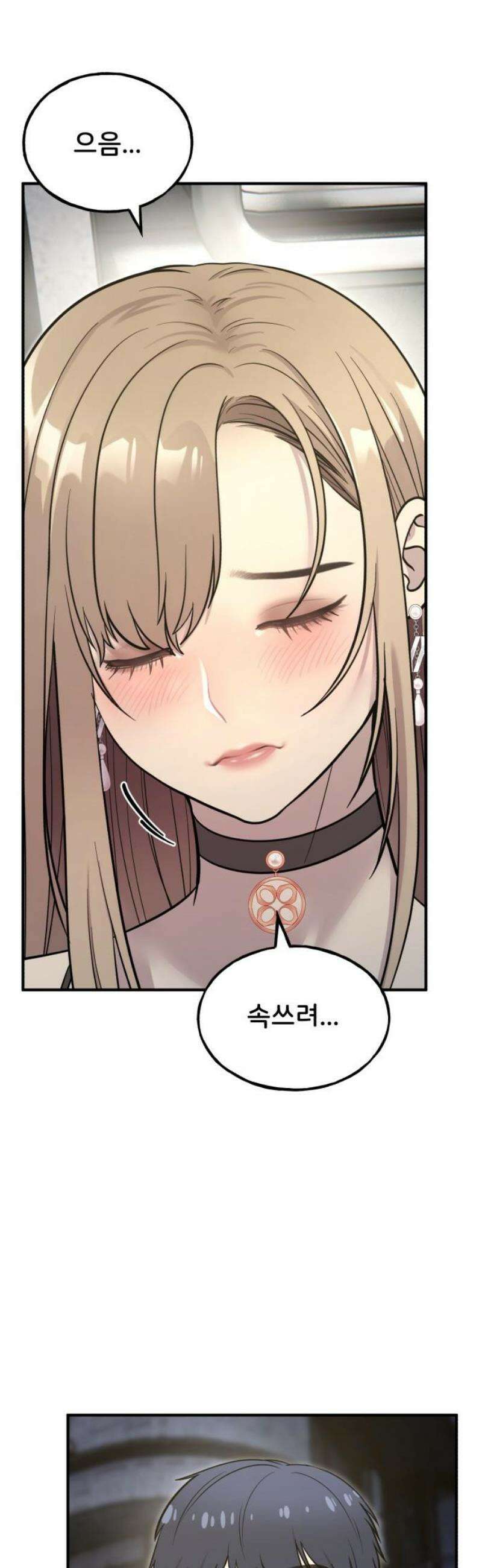 안녕 오목눈이 그리핀! 13화-주인 아니야? 3