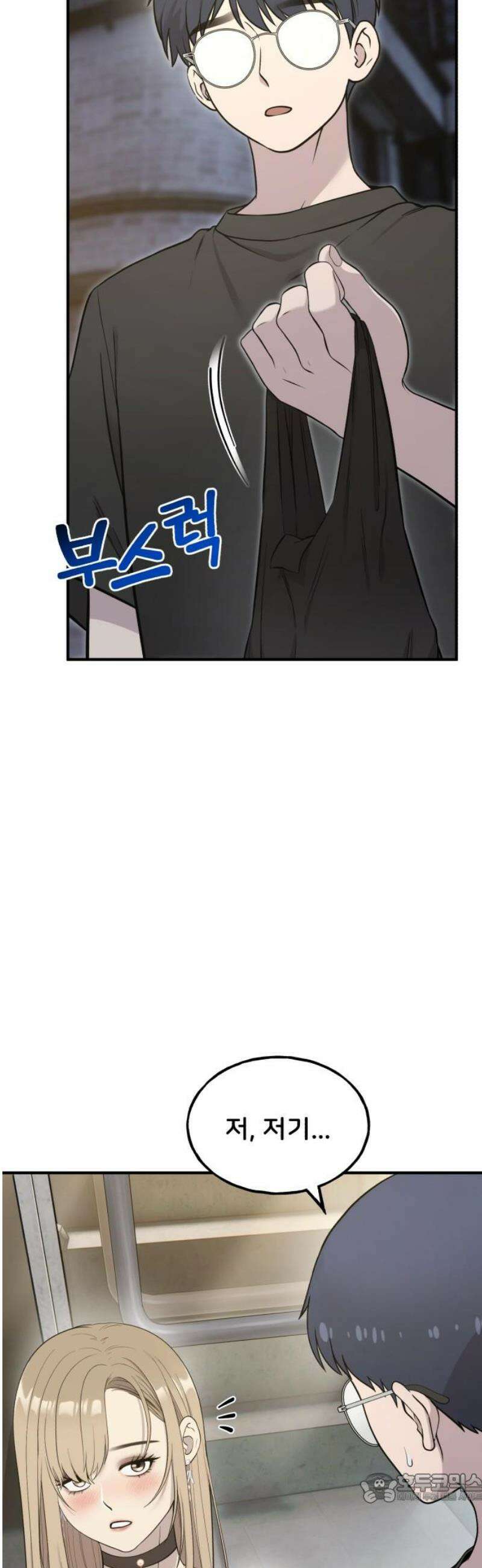 안녕 오목눈이 그리핀! 13화-주인 아니야? 4