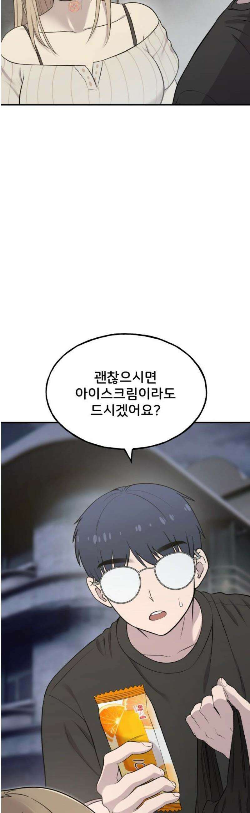 안녕 오목눈이 그리핀! 13화-주인 아니야? 5