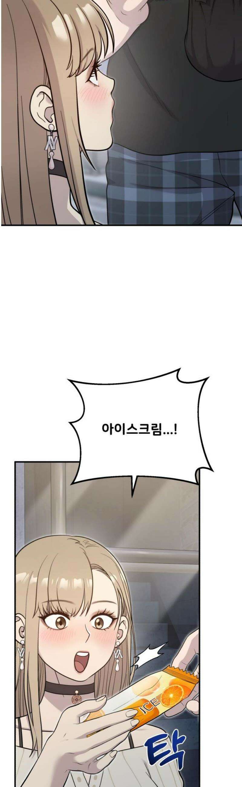 안녕 오목눈이 그리핀! 13화-주인 아니야? 6
