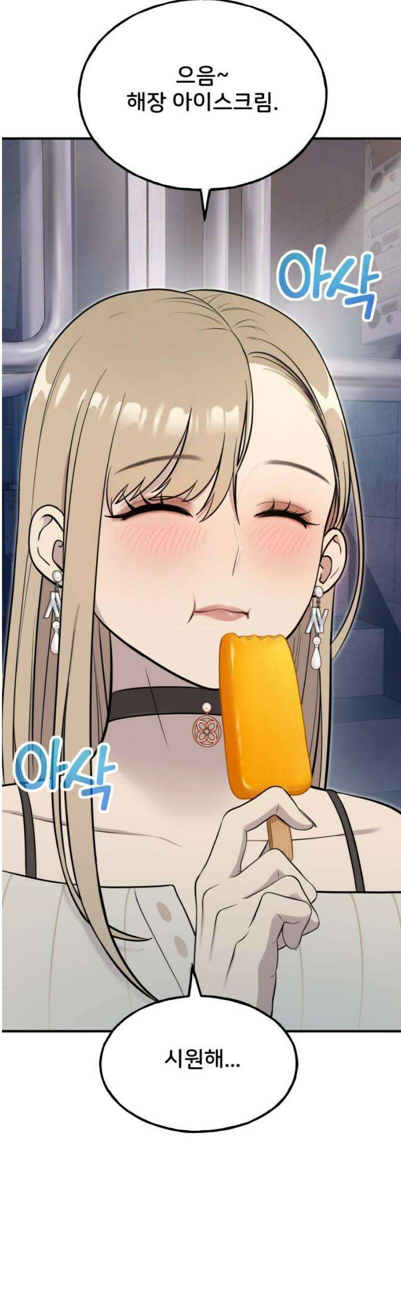 안녕 오목눈이 그리핀! 13화-주인 아니야? 8